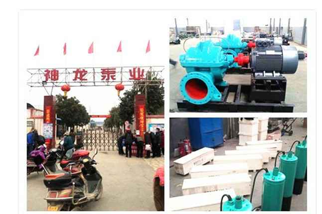 爱体育官方网站-爱体育(中国)2020年3月9日潜水泵、深井泵、污水泵正式复工生产